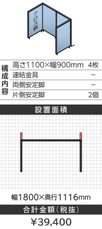 ubNt[NXCgu[R^1100~900mm
