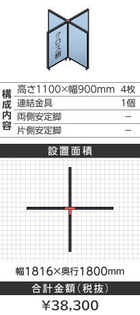ubNt[NXCgu[\^1100~900mm