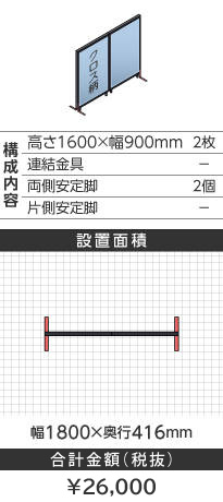 ubNt[NXCgu[^1600~900mm