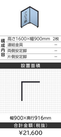 ubNt[NXCgu[k^1600~900mm