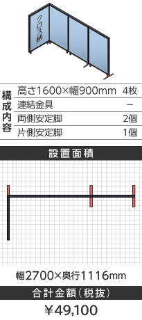 ubNt[NXCgu[k^1600~900mm