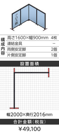 ubNt[NXCgu[k^1600~900mm