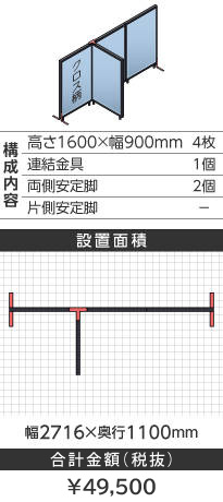 ubNt[NXCgu[s^1600~900mm