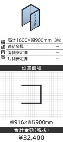 ubNt[NXCgu[R^1600~900mm