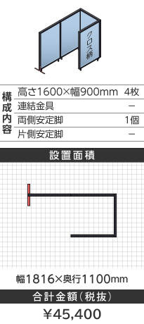 ubNt[NXCgu[R^1600~900mm