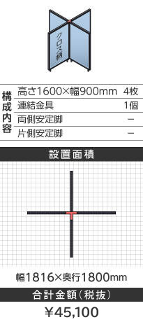 ubNt[NXCgu[\^1600~900mm