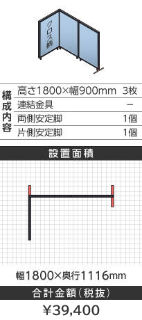 ubNt[NXCgu[k^1800~900mm