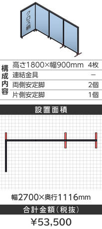 ubNt[NXCgu[k^1800~900mm