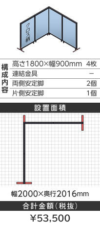 ubNt[NXCgu[k^1800~900mm
