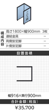 ubNt[NXCgu[R^1800~900mm