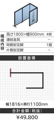 ubNt[NXCgu[R^1800~900mm