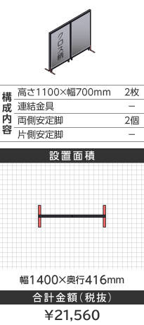 ubNt[NXCgO[^1100~700mm