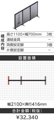 ubNt[NXCgO[^1100~700mm