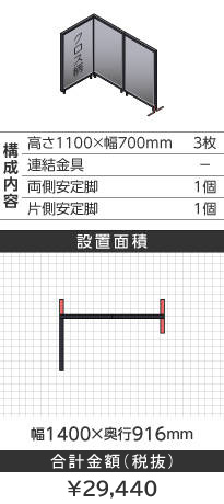 ubNt[NXCgO[k^1100~700mm