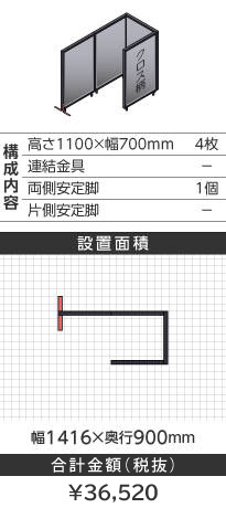 ubNt[NXCgO[R^1100~700mm