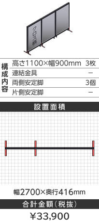 ubNt[NXCgO[^1100~900mm