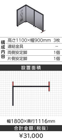 ubNt[NXCgO[k^1100~900mm