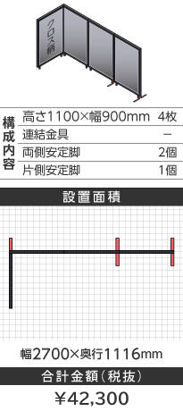 ubNt[NXCgO[k^1100~900mm