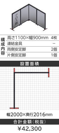 ubNt[NXCgO[k^1100~900mm