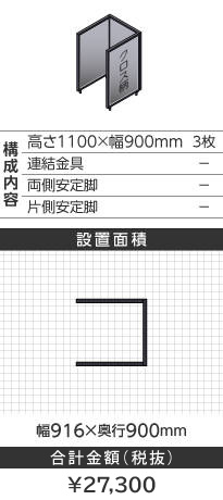ubNt[NXCgO[R^1100~900mm