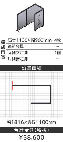 ubNt[NXCgO[R^1100~900mm