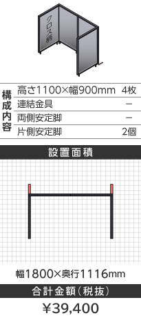 ubNt[NXCgO[R^1100~900mm