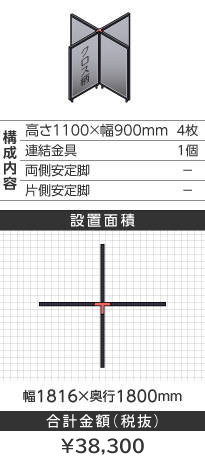 ubNt[NXCgO[\^1100~900mm