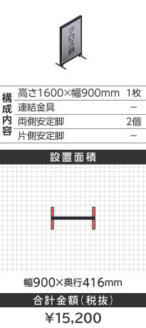 ubNt[NXCgO[^1600~900mm