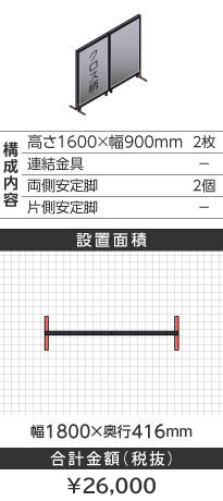 ubNt[NXCgO[^1600~900mm