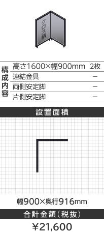 ubNt[NXCgO[k^1600~900mm