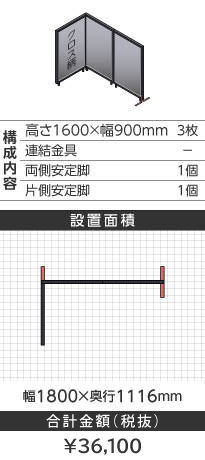 ubNt[NXCgO[k^1600~900mm