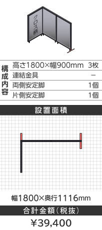 ubNt[NXCgO[k^1800~900mm