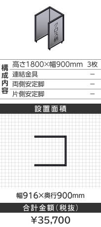 ubNt[NXCgO[R^1800~900mm