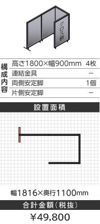 ubNt[NXCgO[R^1800~900mm