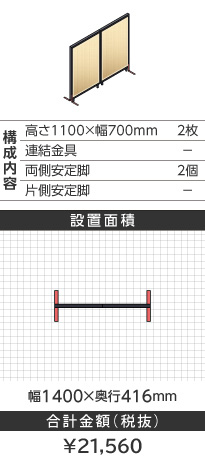 ubNt[ؖڕi`^1100~700mm