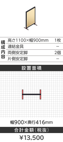 ubNt[ؖڕi`^1100~900mm