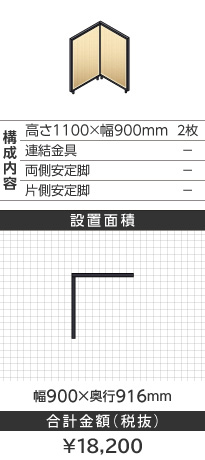 ubNt[ؖڕi`k^1100~900mm