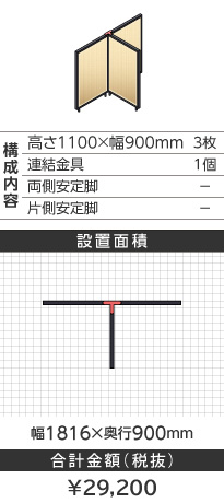 ubNt[ؖڕi`s^1100~900mm