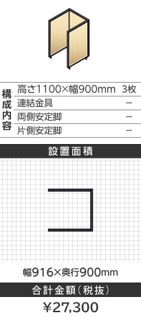 ubNt[ؖڕi`R^1100~900mm