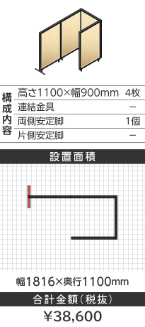 ubNt[ؖڕi`R^1100~900mm