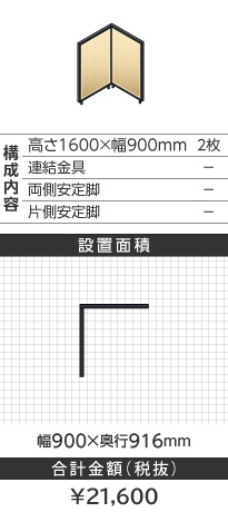 ubNt[ؖڕi`k^1600~900mm