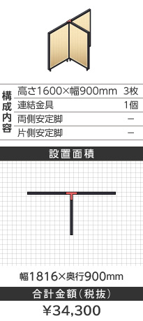 ubNt[ؖڕi`s^1600~900mm