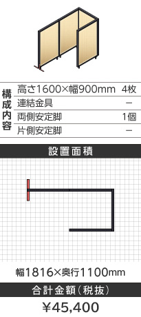 ubNt[ؖڕi`R^1600~900mm