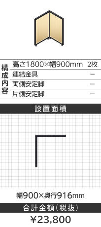 ubNt[ؖڕi`k^1800~900mm