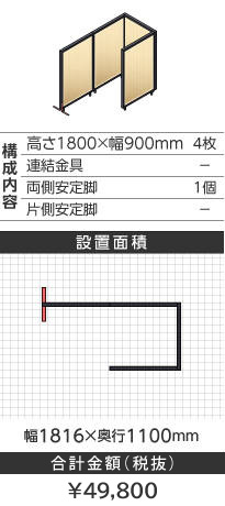 ubNt[ؖڕi`R^1800~900mm
