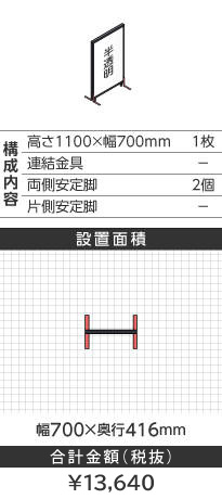 ubNt[^1100~700mm
