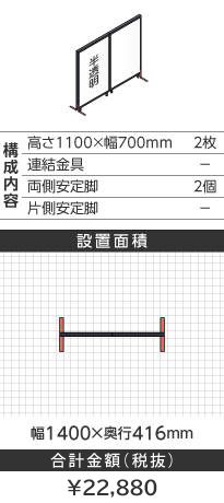 ubNt[^1100~700mm