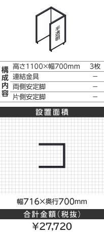 ubNt[R^1100~700mm