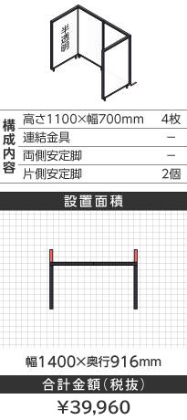 ubNt[R^1100~700mm