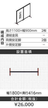 ubNt[^1100~900mm